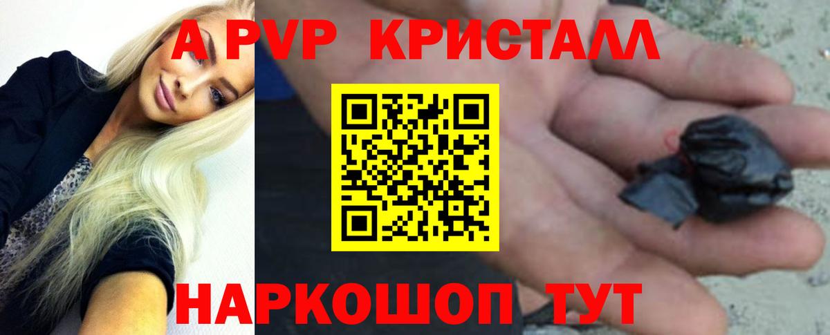 A-PVP мука  Вход с VPN  A-PVP СК КРИС  APVP Соль  Светлоград 