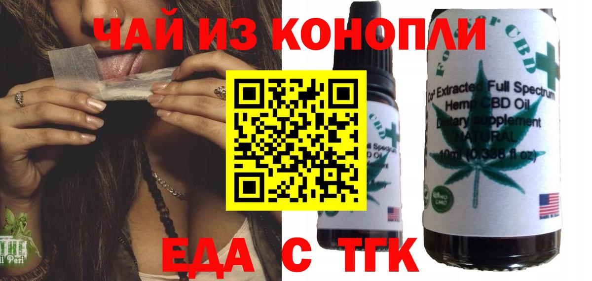 Светлоград  Cannafood конопля  Вход с VPN 