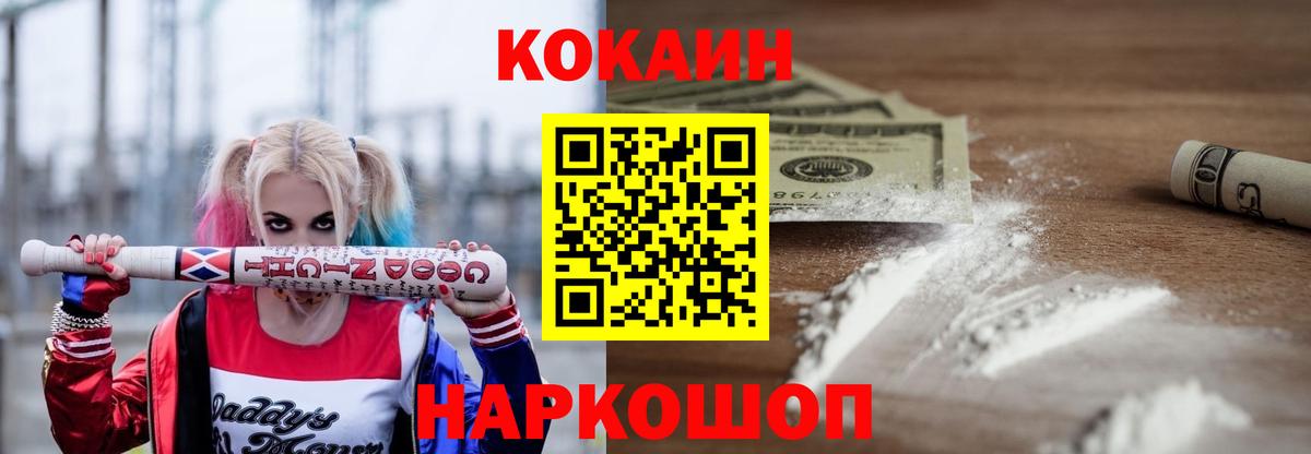 COCAIN Перу Светлоград