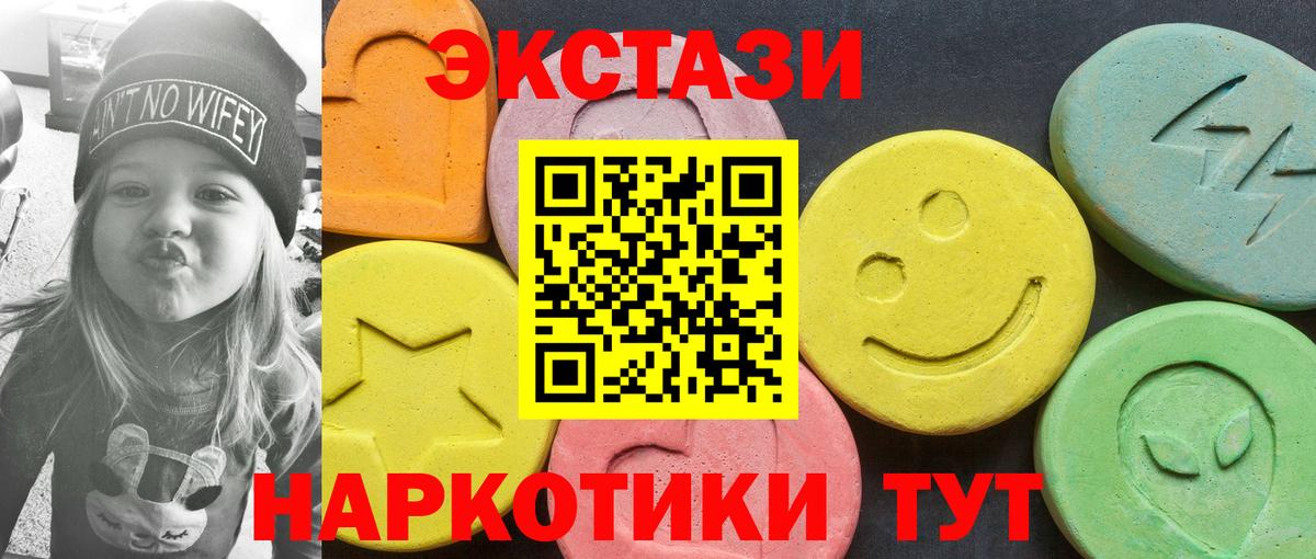 Ecstasy mix  Ecstasy круглые  Вход с VPN  Светлоград 