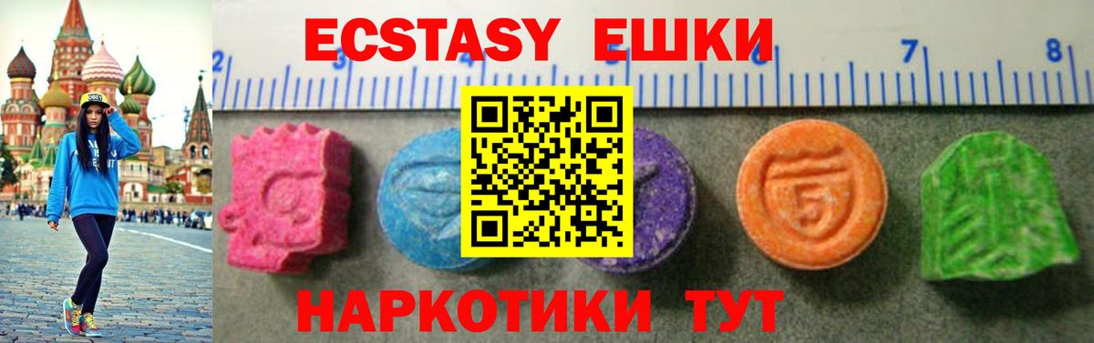 Ecstasy Дубай Светлоград