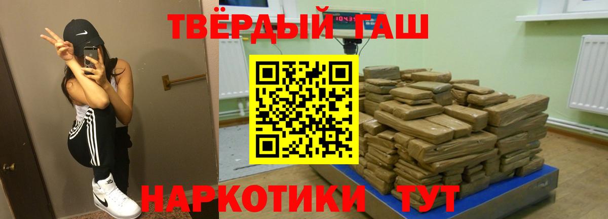 ГАШИШ hashish Светлоград