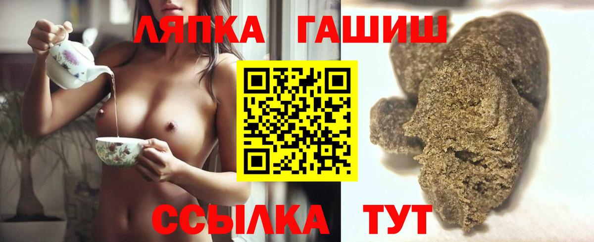 Гашиш  Гашиш гарик  Вход с VPN  Гашиш убойный  Светлоград 