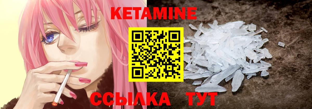 Светлоград  КЕТАМИН ketamine  площадка наркотические препараты  Вход с VPN 