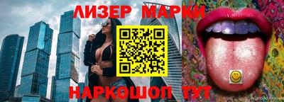 марки nbome Славянск-на-Кубани
