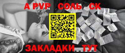 спиды Сланцы