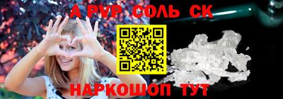 спиды Сланцы