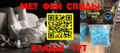спиды Сланцы