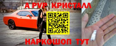 спиды Сланцы