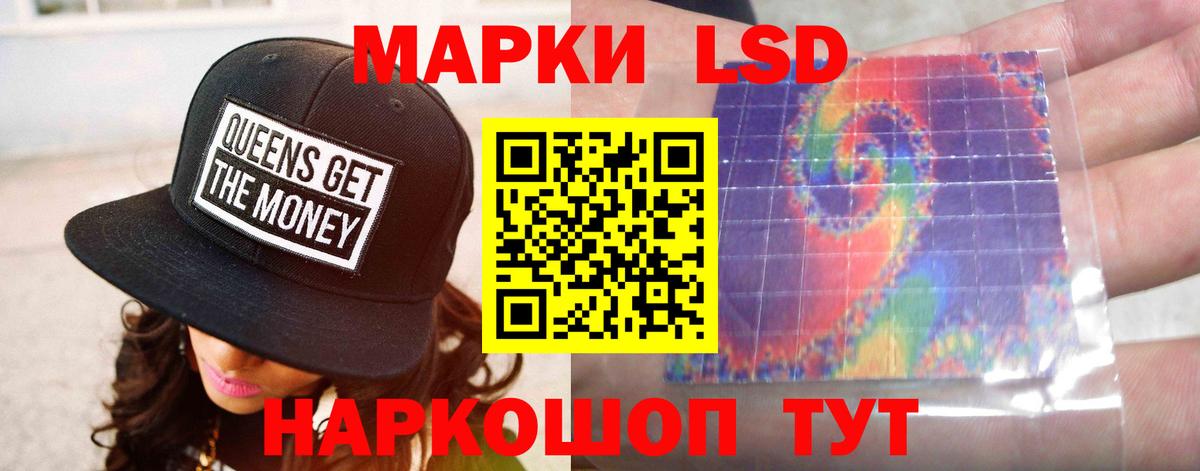 Лсд 25 экстази ecstasy Светлоград