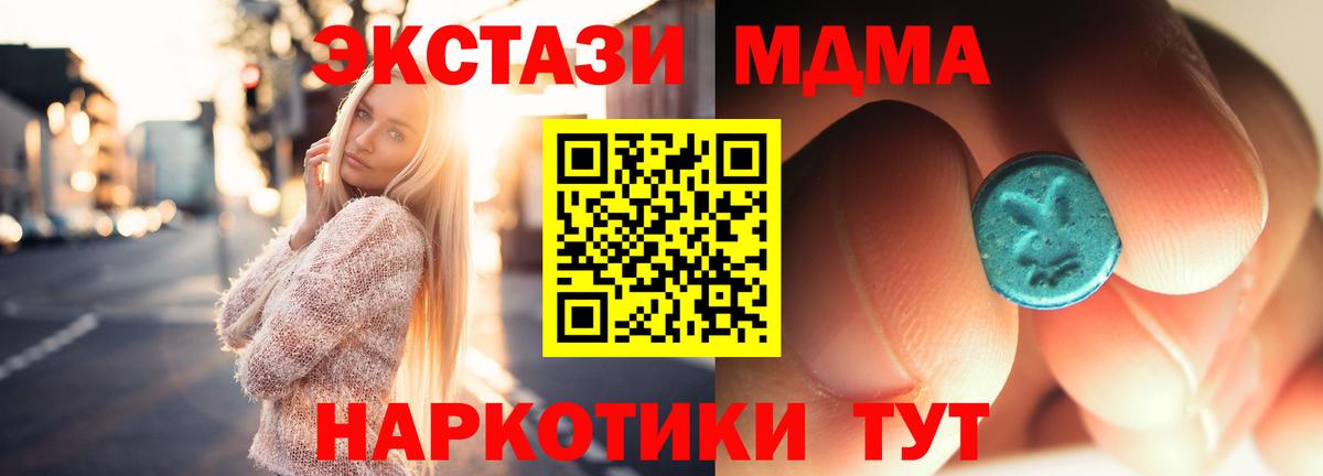 МДМА кристаллы  МДМА crystal  Светлоград  Вход с VPN 
