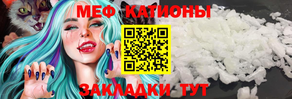 МЕФ мяу мяу  Вход с VPN  Светлоград  МЯУ-МЯУ  МЕФ мяу мяу 