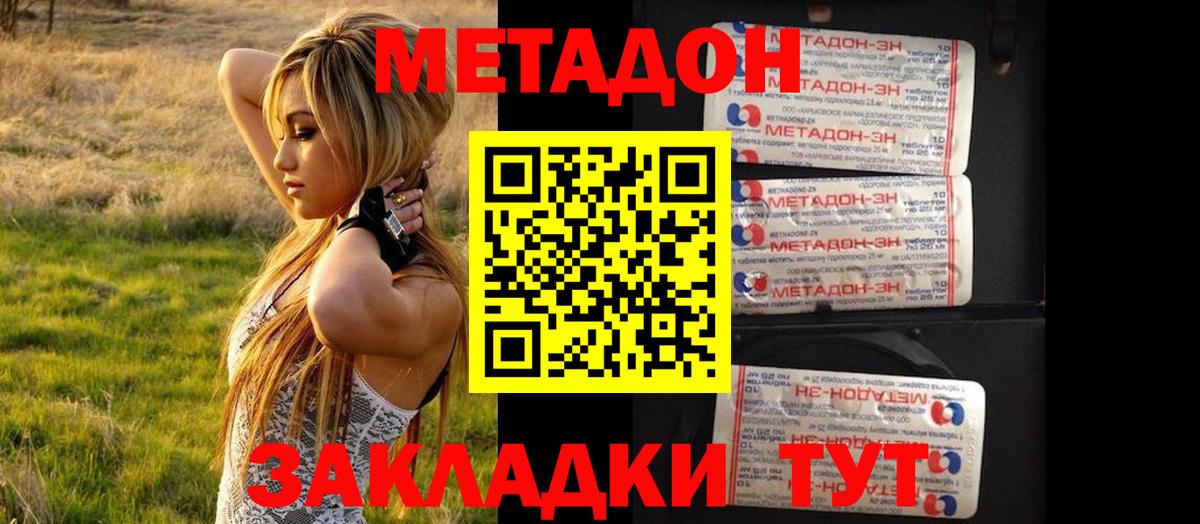 Метадон мёд  МЕТАДОН белоснежный  Вход с VPN  Светлоград 