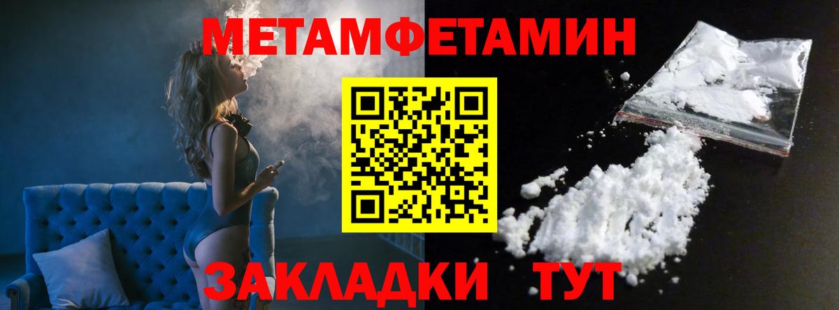 Метамфетамин  МЕТАМФЕТАМИН мет  Вход с VPN  Светлоград  МЕТАМФЕТАМИН мет 