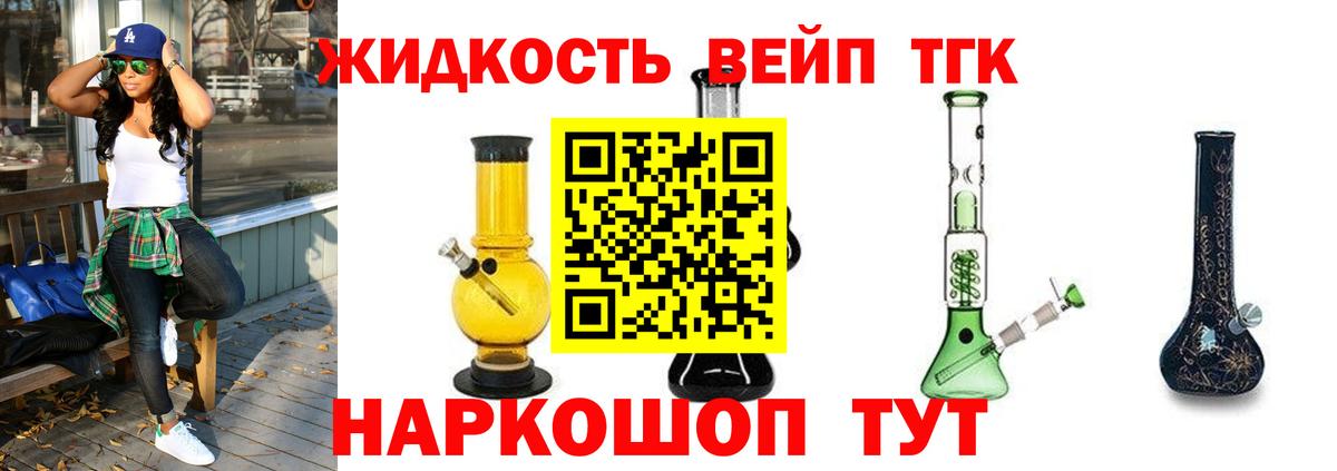МЕГА tor  Вход с VPN  Светлоград  Дистиллят ТГК жижа 