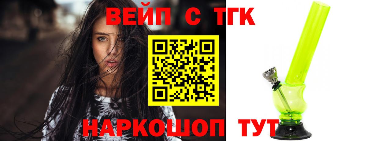 Дистиллят ТГК жижа Светлоград